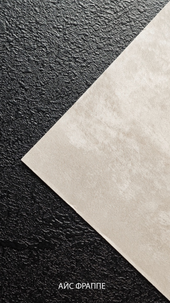 2130 Айс фраппе